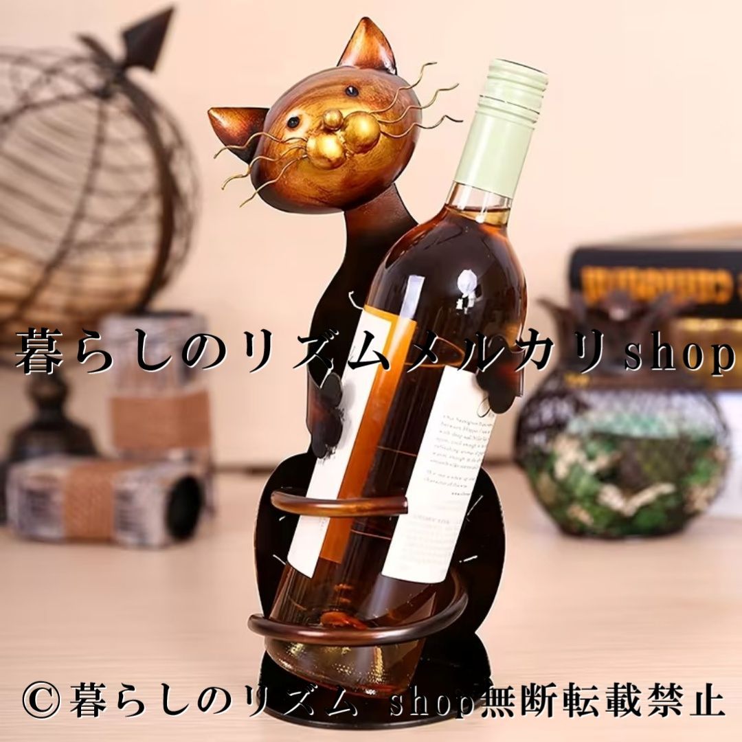 ワインラック ヴィンテージ風 アイアン製 猫 ボトルホルダー ボトルラック ワインボトル収納 ボトルスタンド キャット オブジェ インテリア アンティーク風 メタル ラック 収納 ディスプレイ ホームデコレーション キッチン ダイニング リビング