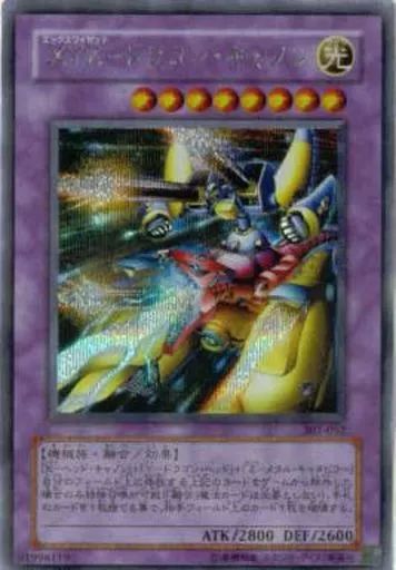 中古】遊戯王 302-052[SE]：XYZ-ドラゴン・キャノン - メルカリ