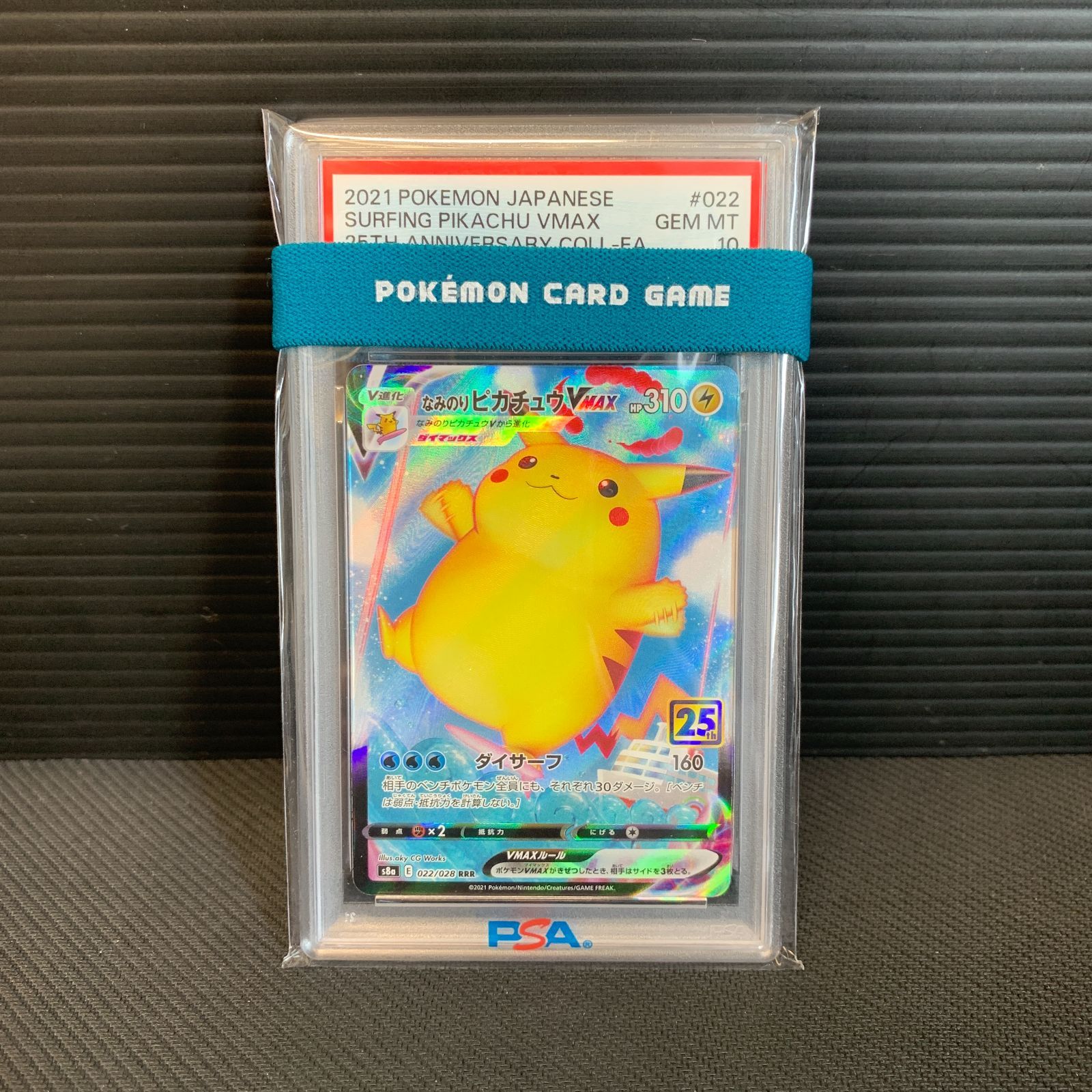 むつ56-062701] ポケモンカード なみのりピカチュウ vmax 25周年 psa10