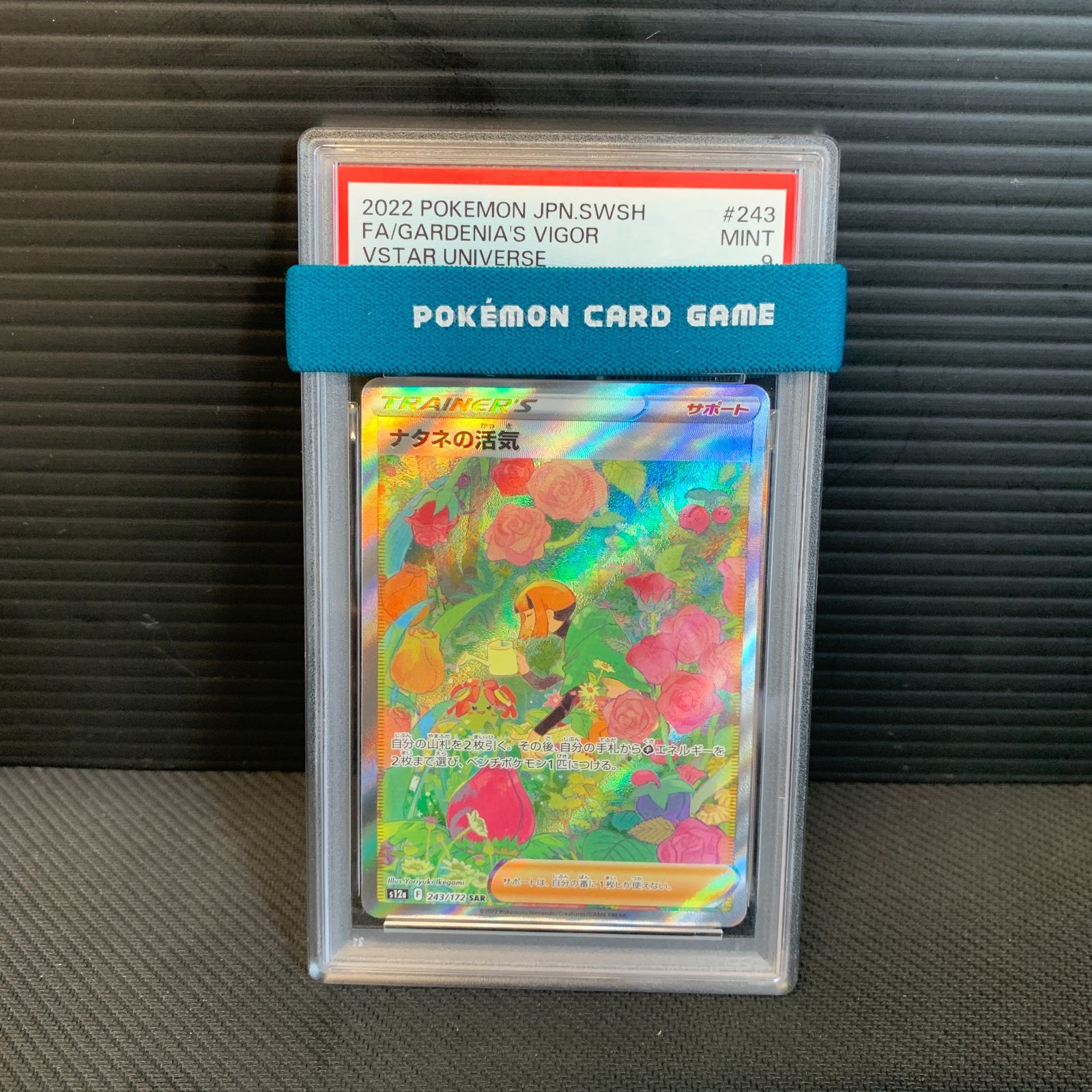 むつ56-062705] ポケモンカード 【PSA9】ナタネの活気 SAR S12a VSTAR