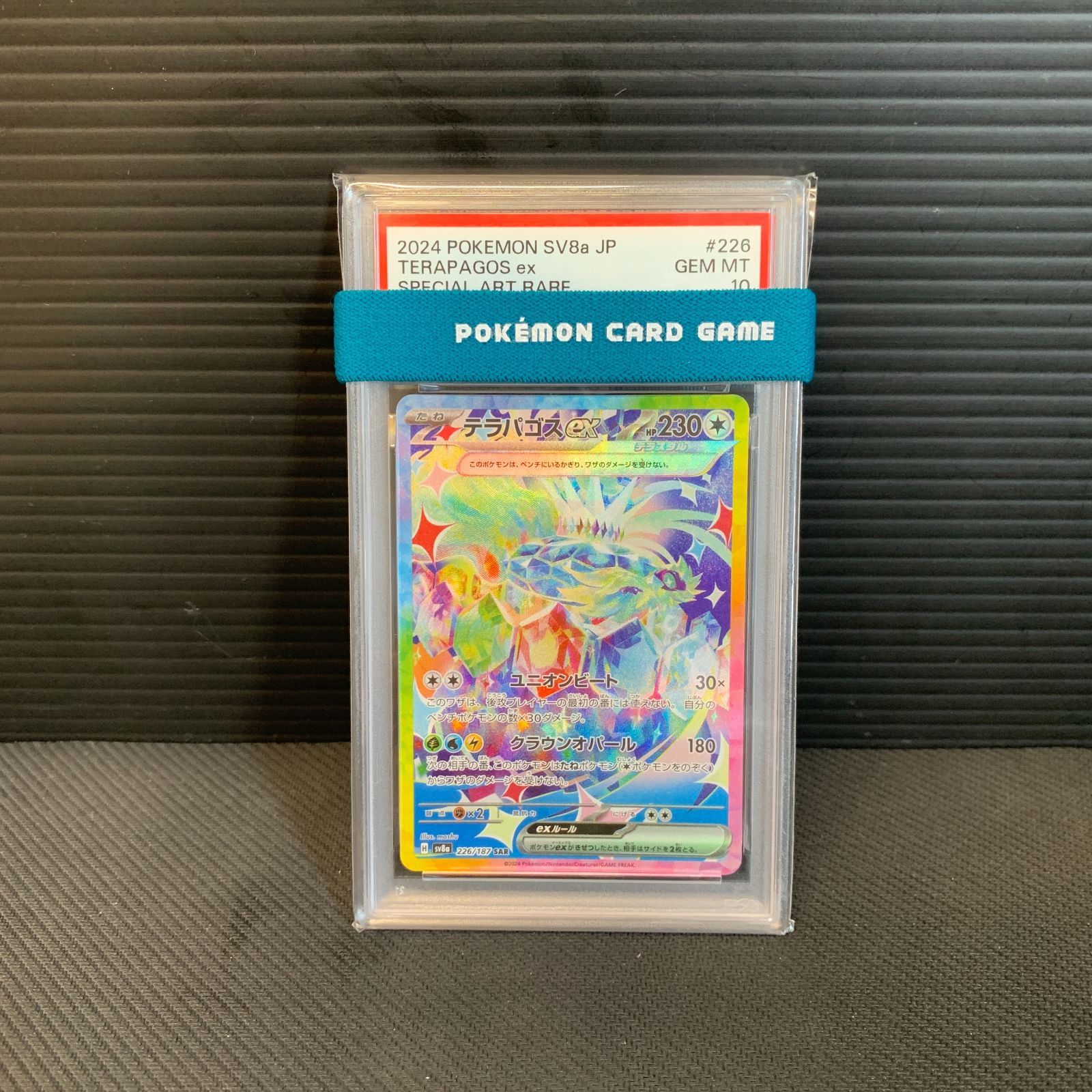 むつ56-062706] ポケモンカード ポケモンカード PSA10 テラパゴスex