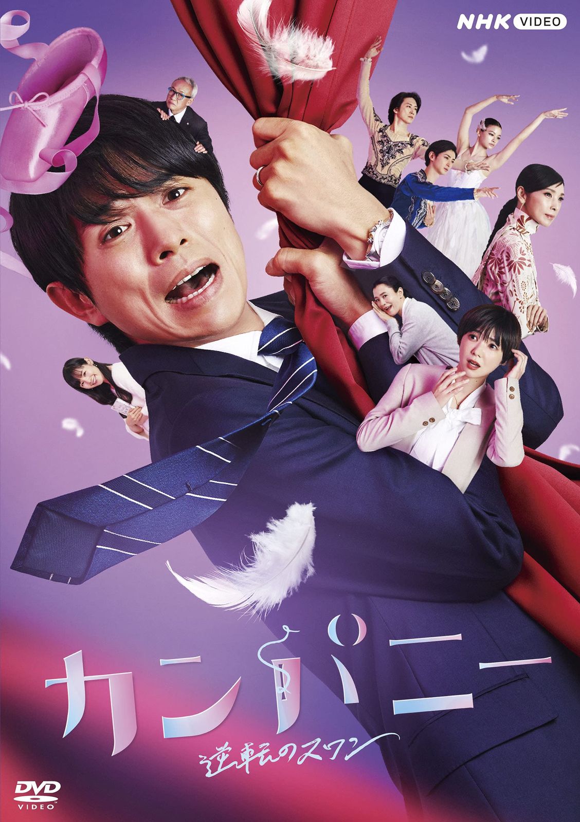 カンパニー DVDBOX