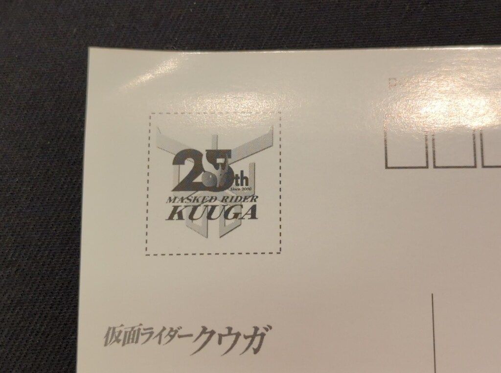 東映 入場特典 ポストカード/超クウガ展 仮面ライダークウガ ン