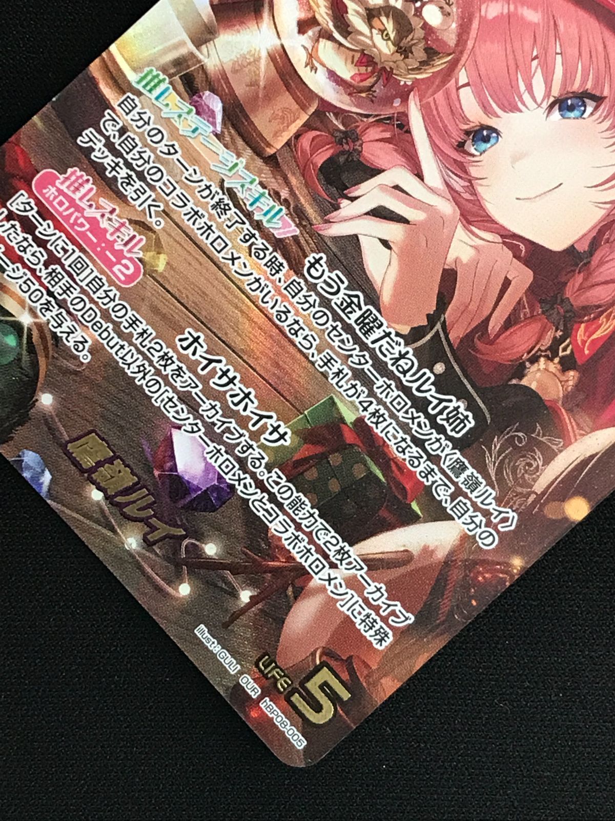 ホロライブOCG ホロカ 鷹嶺ルイ OUR hBP08-005 トレカ TCG 264 - メルカリ