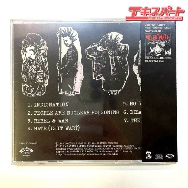 未開封品】CONFUSE / Nuclear Addicts EP CD 湘南台店 - メルカリ