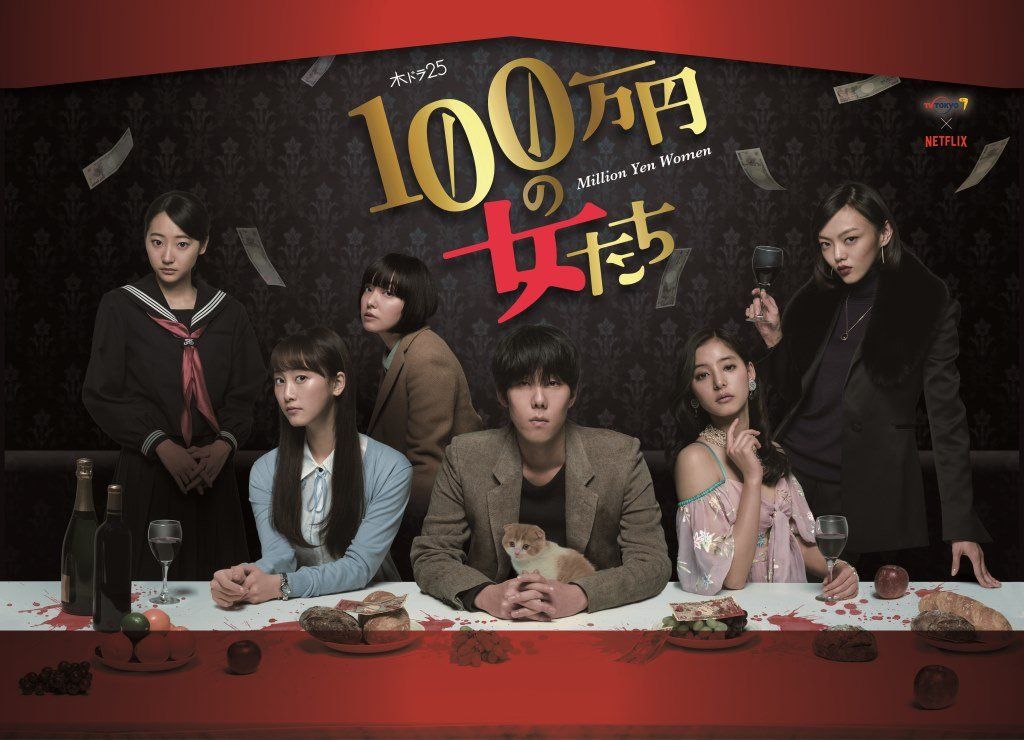 「100万円の女たち」 DVD BOX