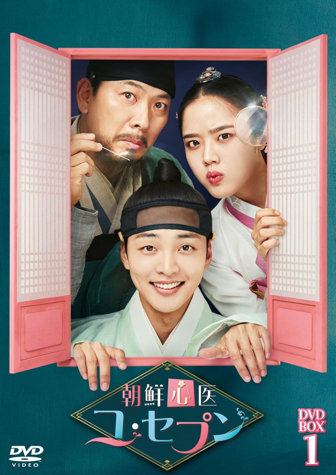 朝鮮心医ユ・セプン　DVD-BOX1 [DVD]