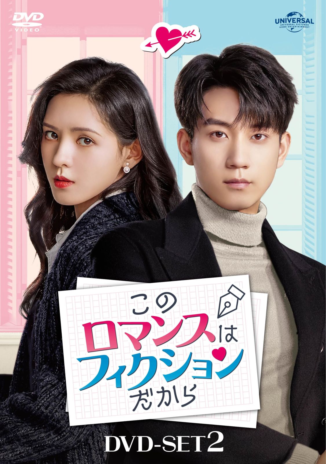 送料無料】「わたし、定時で帰ります。」DVD-BOX 吉高由里子 向井理