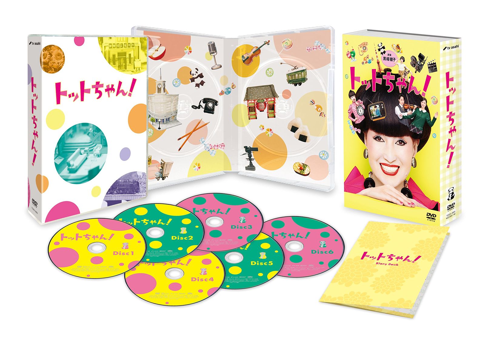 トットちゃん! DVD-BOX 17,617円