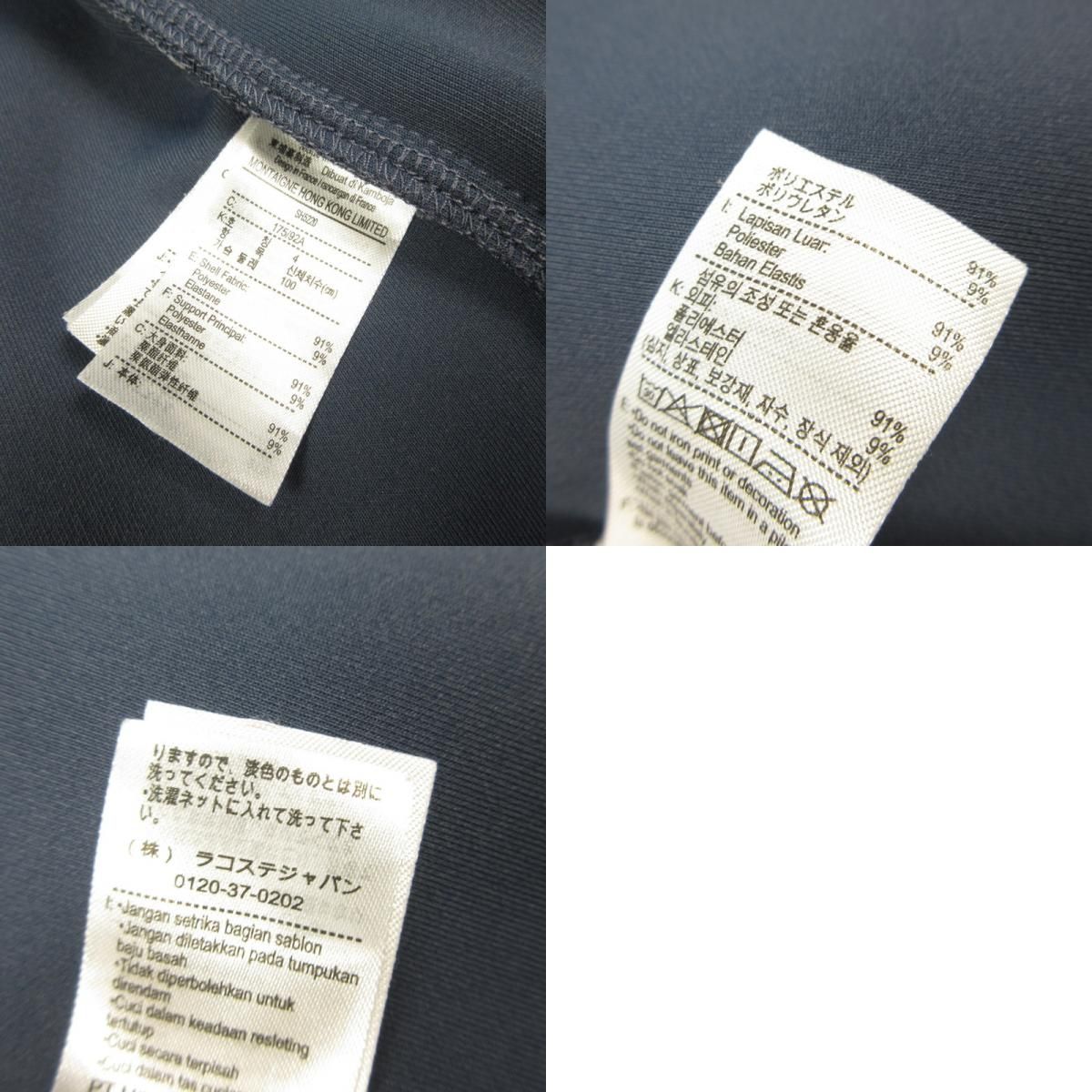姫路東店】 中古 LACOSTE | ラコステ ジャージ ダニール