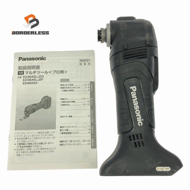 ☆中古比較的綺麗☆Panasonic パナソニック 14.4V/18V 充電マルチツール EZ46A5 黒 本体のみ コードレス 充電式 カットソー131039