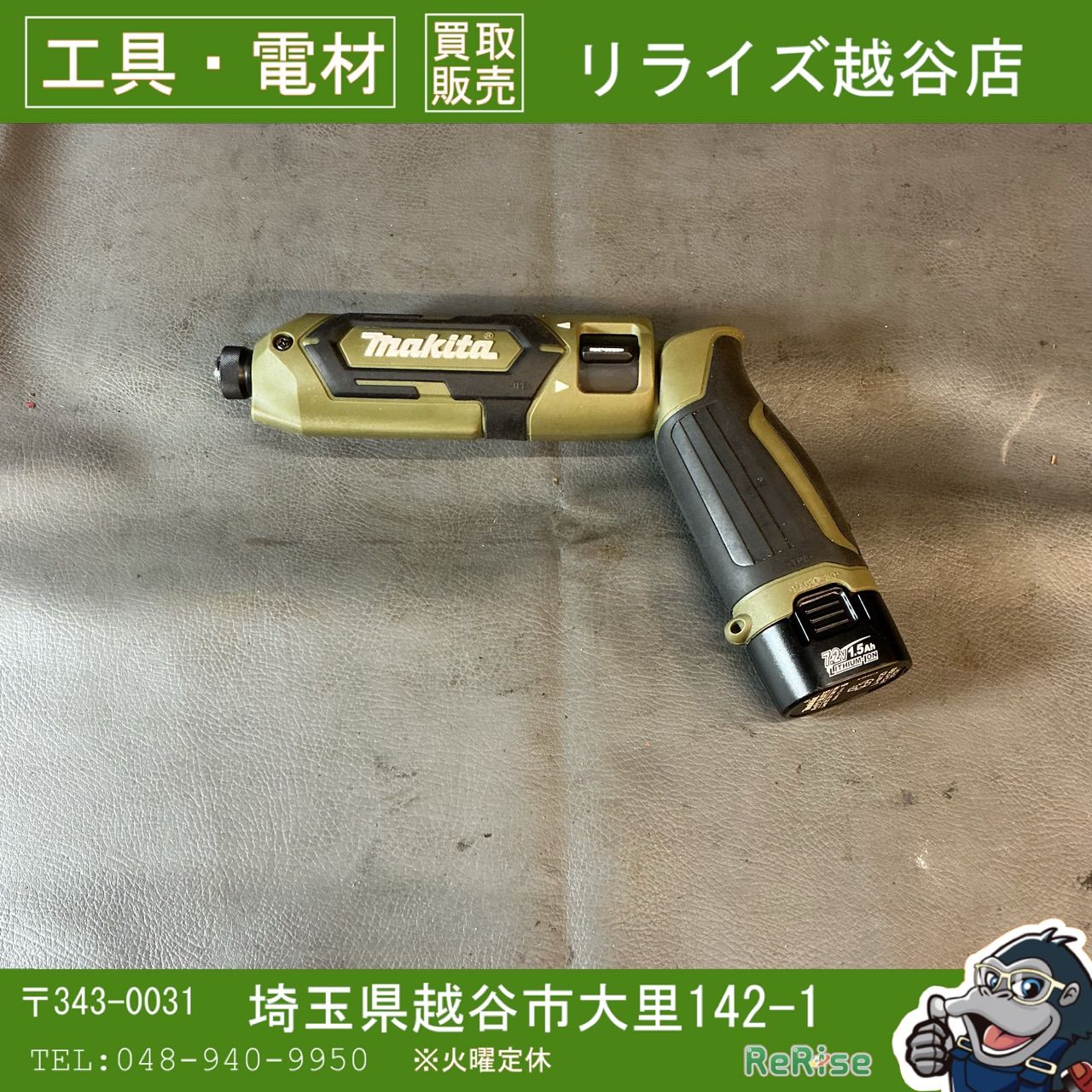 【中古】マキタ(makita) 7.2V充電式ペンインパクトドライバ TD022DZO 本体のみ 【越谷店】