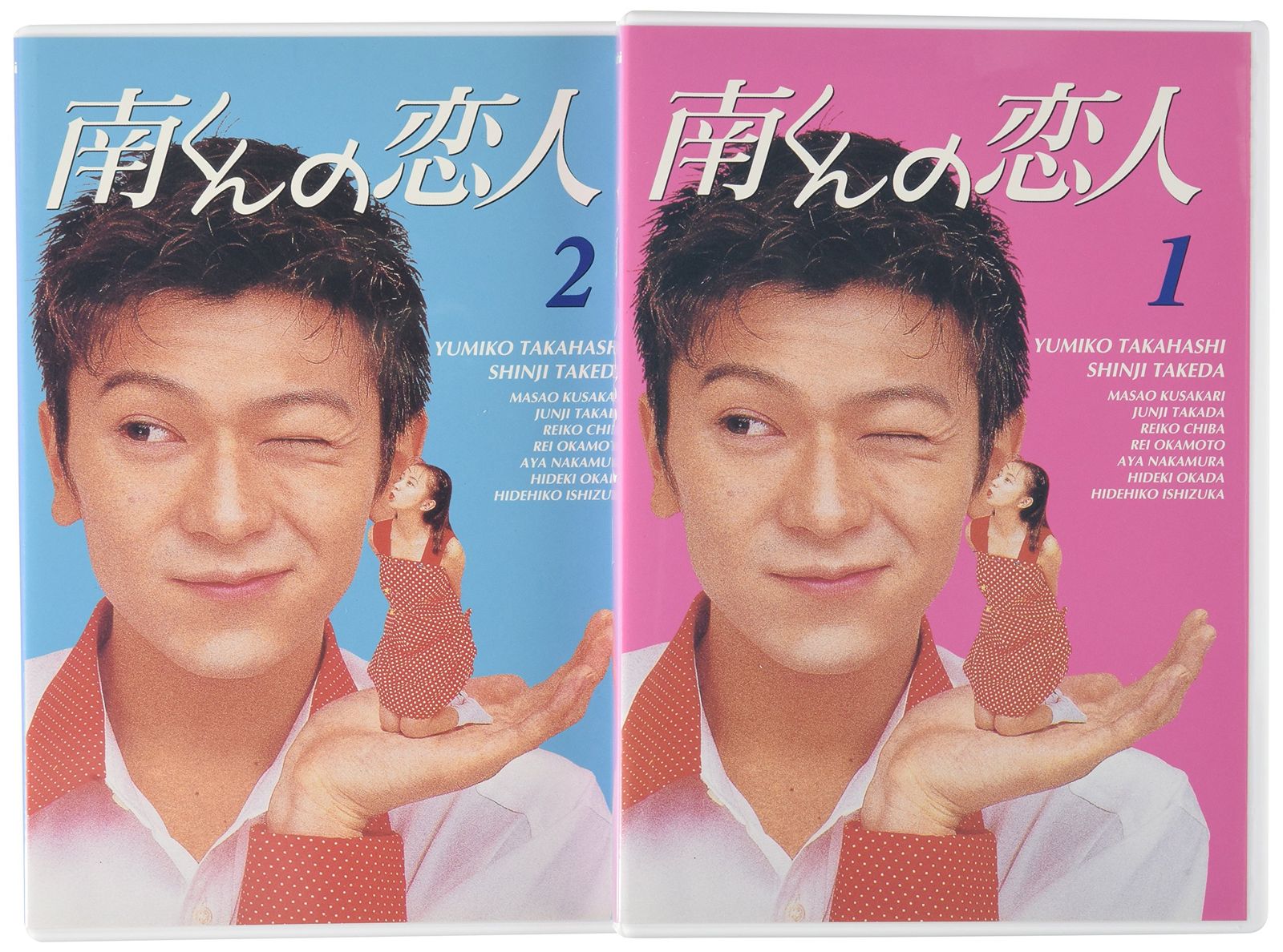 南くんの恋人 DVD-BOX