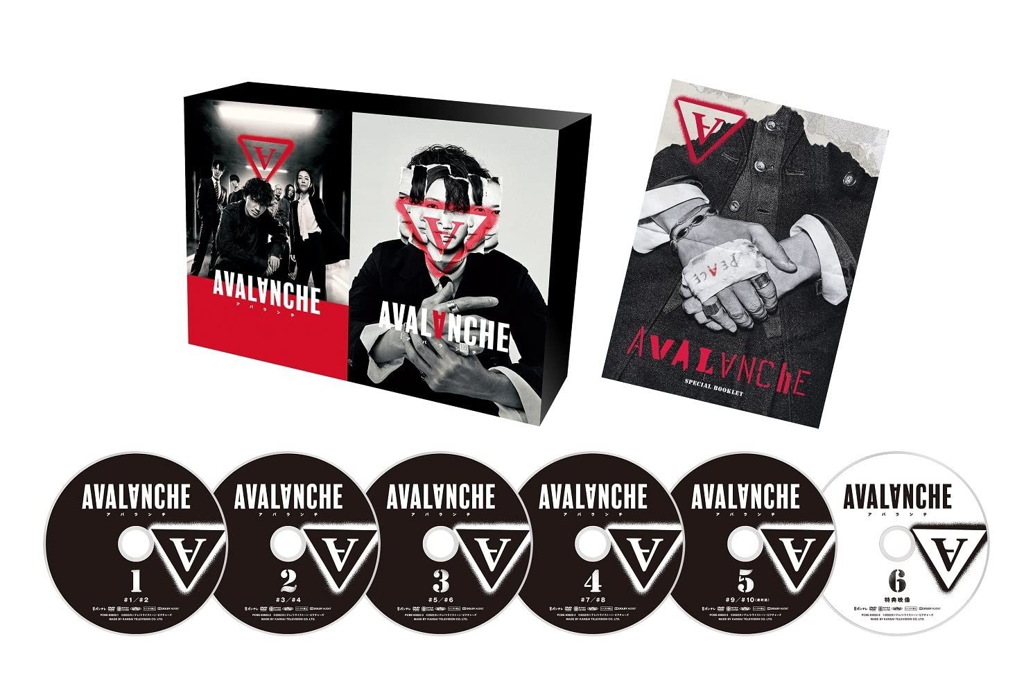 アバランチ DVD BOX