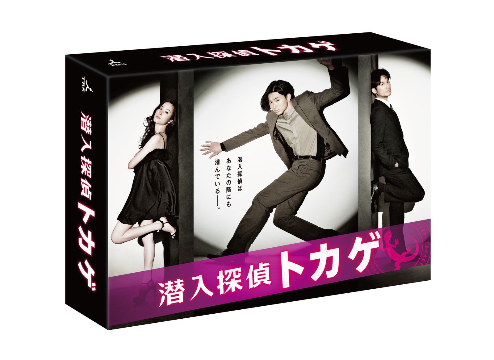 潜入探偵トカゲ DVD-BOX