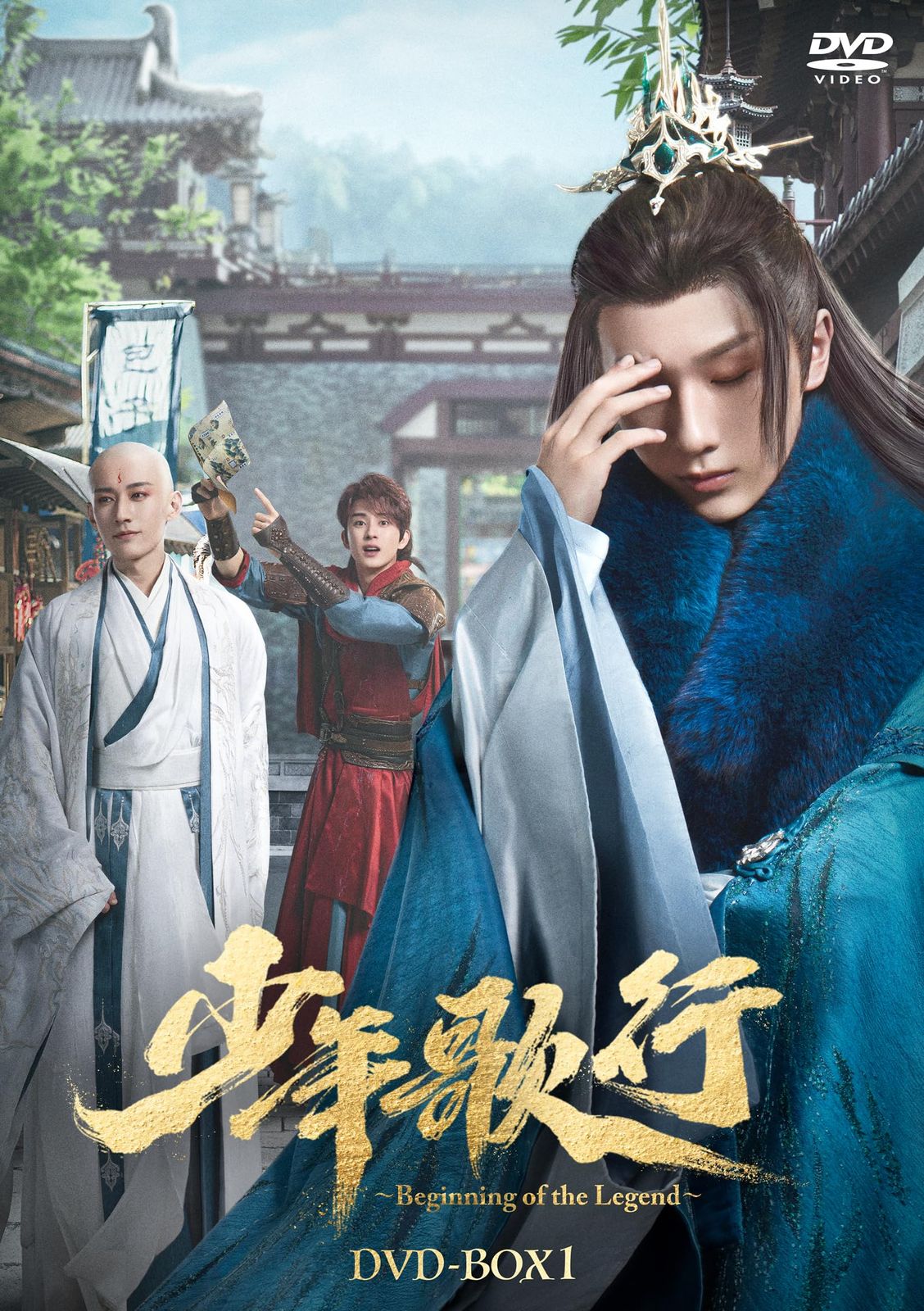 少年歌行～Beginning of the Legend～　DVD-BOX1 [DVD]