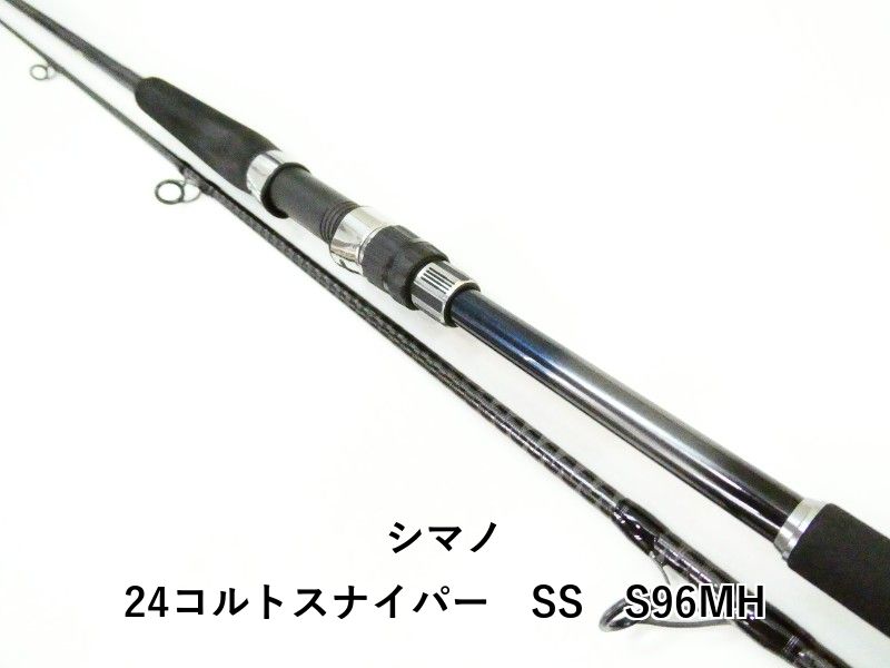 シマノ コルトスナイパーSS S96MH S96MH シマノ コルトスナイパーSS SS