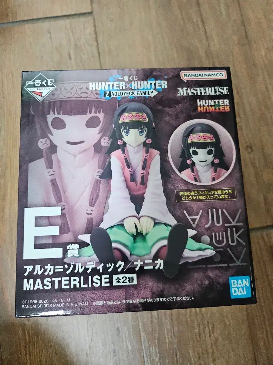 出品 一番くじ HUNTER×HUNTER マスターライズ ニカ