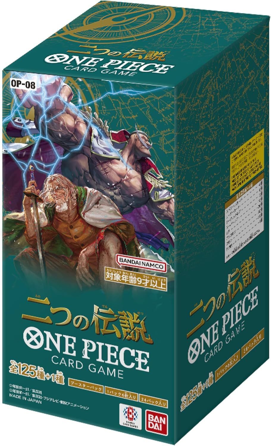 ONE PIECEカードゲーム OP-08 ブースターパック 二つの伝説 BOX BANDAI