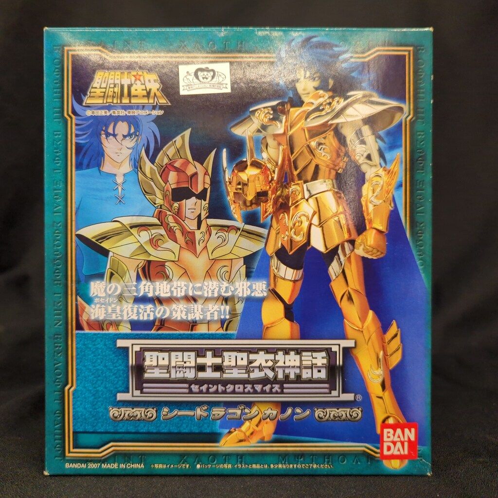 バンダイ 聖闘士聖衣神話 シードラゴンカノン 鱗衣
