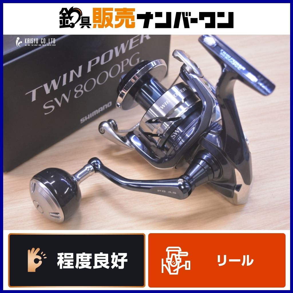 シマノ 21 ツインパワー SW 8000PG スピニングリール SHIMANO TWIN POWER ショア オフショア ジギング ブリ ヒラマサ