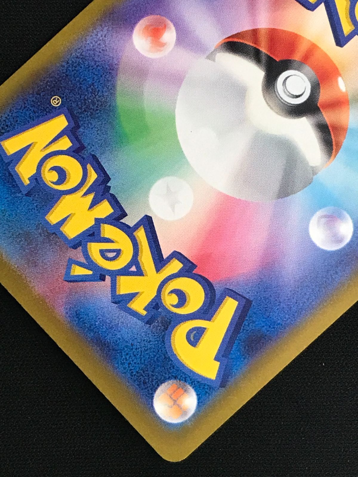 ポケモンカードゲーム ポケカ リザードンex SAR SV4a-349 SV4a ハイ