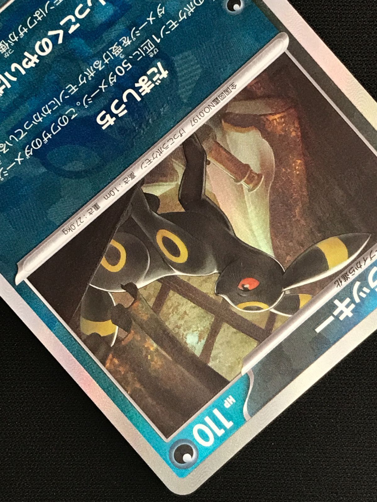 ポケモンカードゲーム ポケカ ブラッキー ミラー(マスターボール