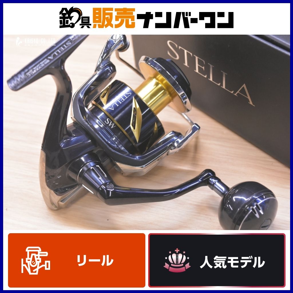 シマノ 19 ステラ SW 8000PG SHIMANO STELLA スピニングリール ショア オフショア ジギング ブリ ヒラマサ 45,370円