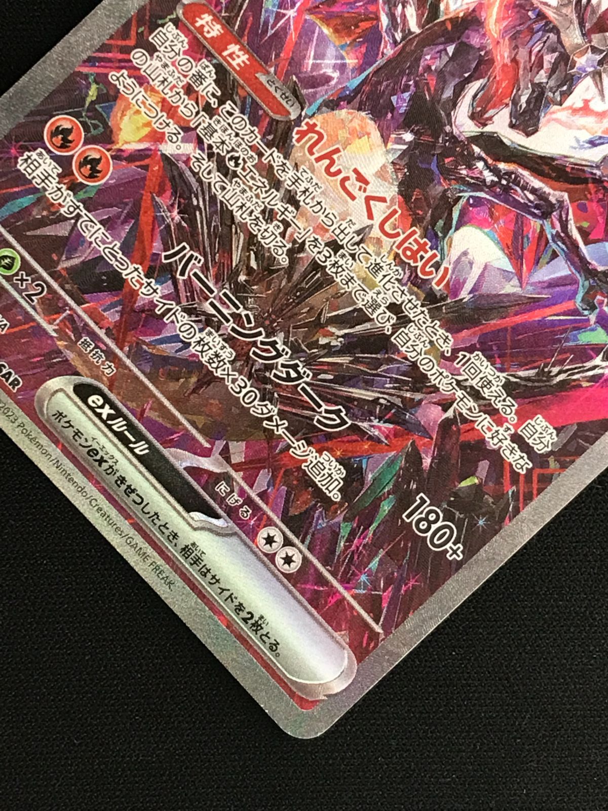 「SAR ２０枚」　ポケモンカード ポケモンカードゲーム ポケカ リザードンex SAR SV4a-349 SV4a ハイ