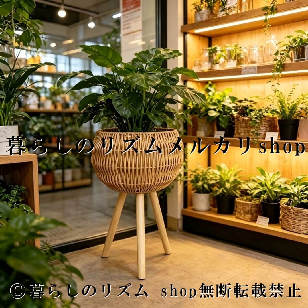 ボヘミアン風 籐風 植木鉢 プランターカバー 木製 三脚スタンド付き 手編み バスケット プランター ラタン風 鉢カバー 観葉植物 フラワーポット 鉢 スタンド付き インテリア ガーデニング 室内 リビング バルコニー ベランダ アパート 賃貸 ナチュラル 12,300円