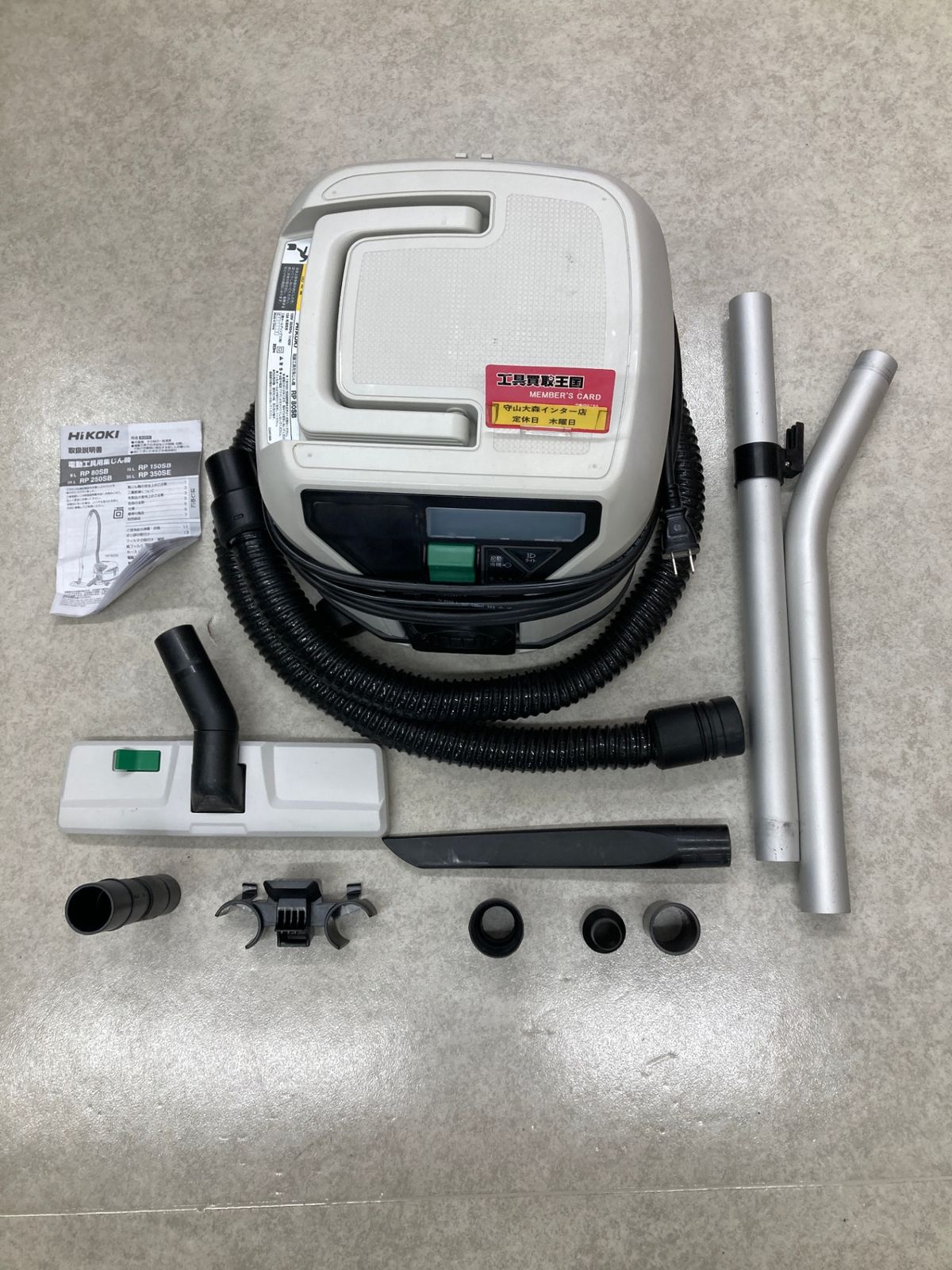 【中古品】【0921】★HiKOKI(旧日立工機) 電動工具用集じん機 RP80SB　IT5FW5E2XPCM