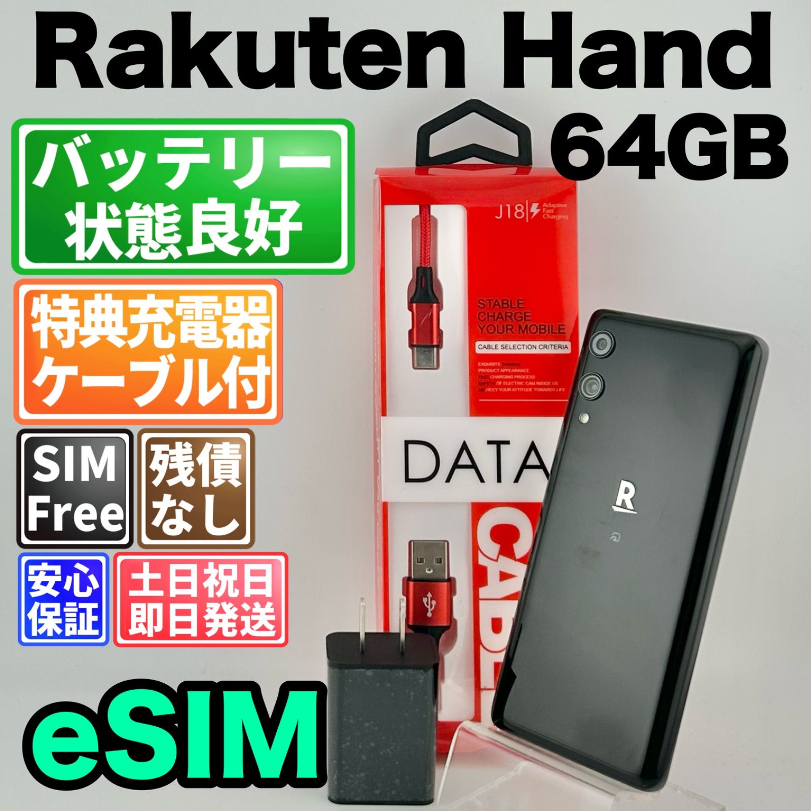 バッテリー良好 Rakuten Hand P710 64GB ブラック 白ロム 中古 本体 動作確認済 【最短送料無料】G2-328