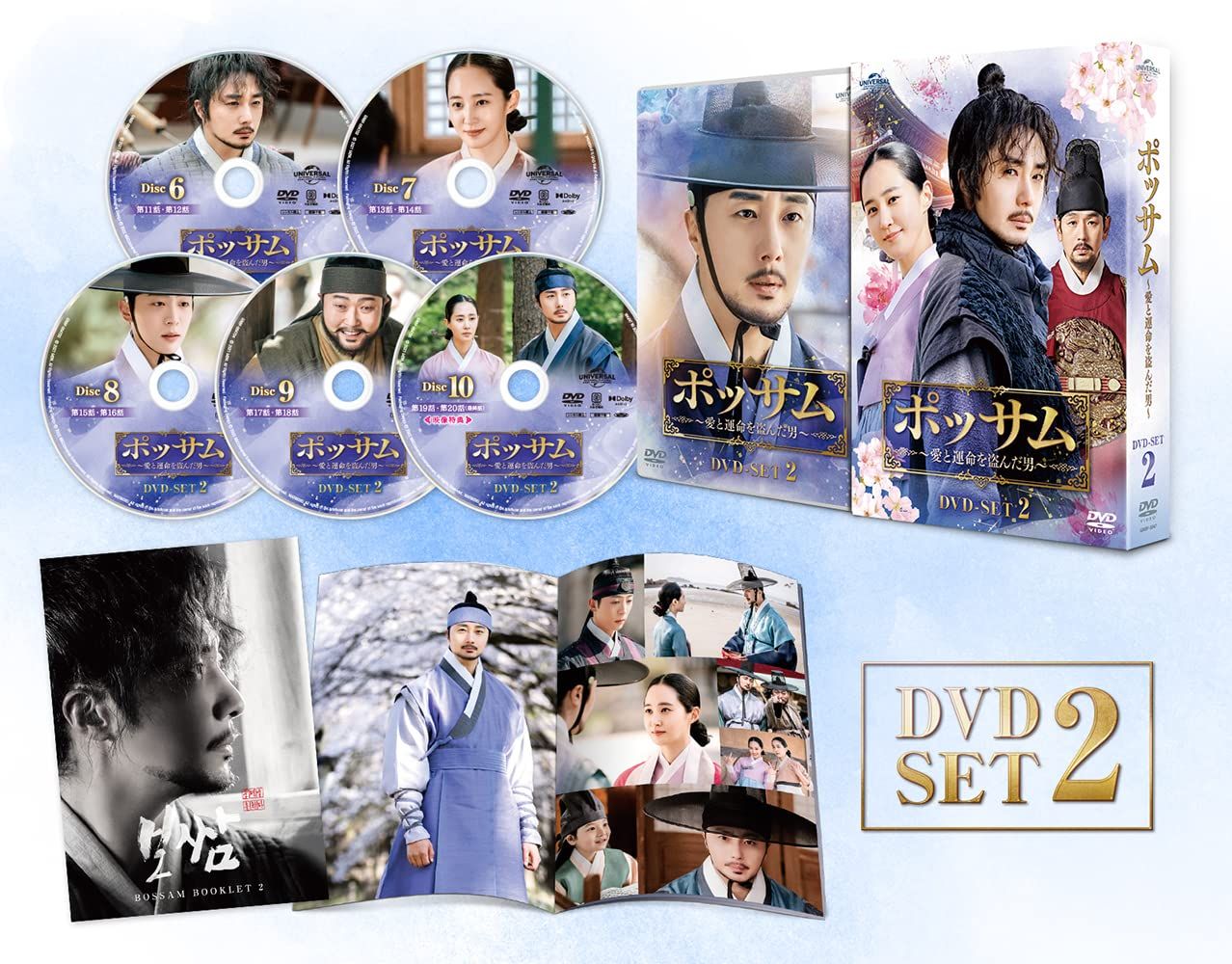 ポッサム~愛と運命を盗んだ男~(70分特典映像収録) DVD-SET2