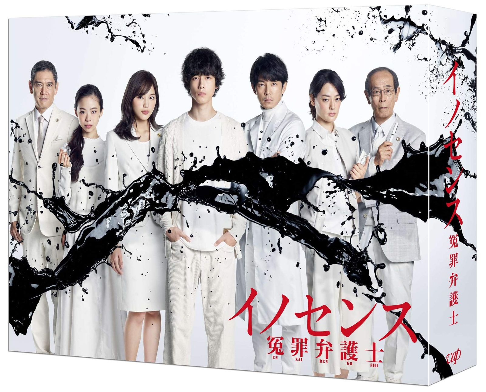 イノセンス 冤罪弁護士 DVD-BOX 15,692円