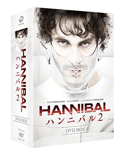 HANNIBAL/ハンニバル２ DVD-BOX