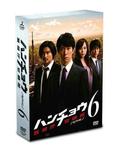 ハンチョウ~警視庁安積班~ シリーズ6 DVD-BOX