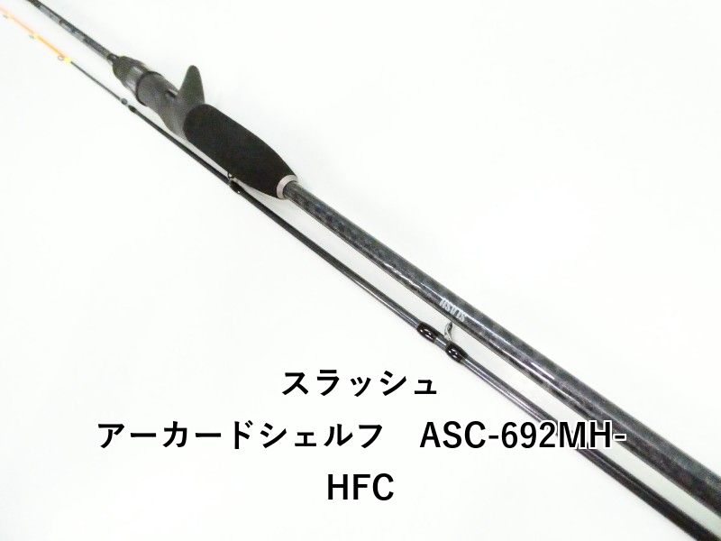 スラッシュ アーカードシェルフ　ASC-692MH-HFC (03-9306260020)
