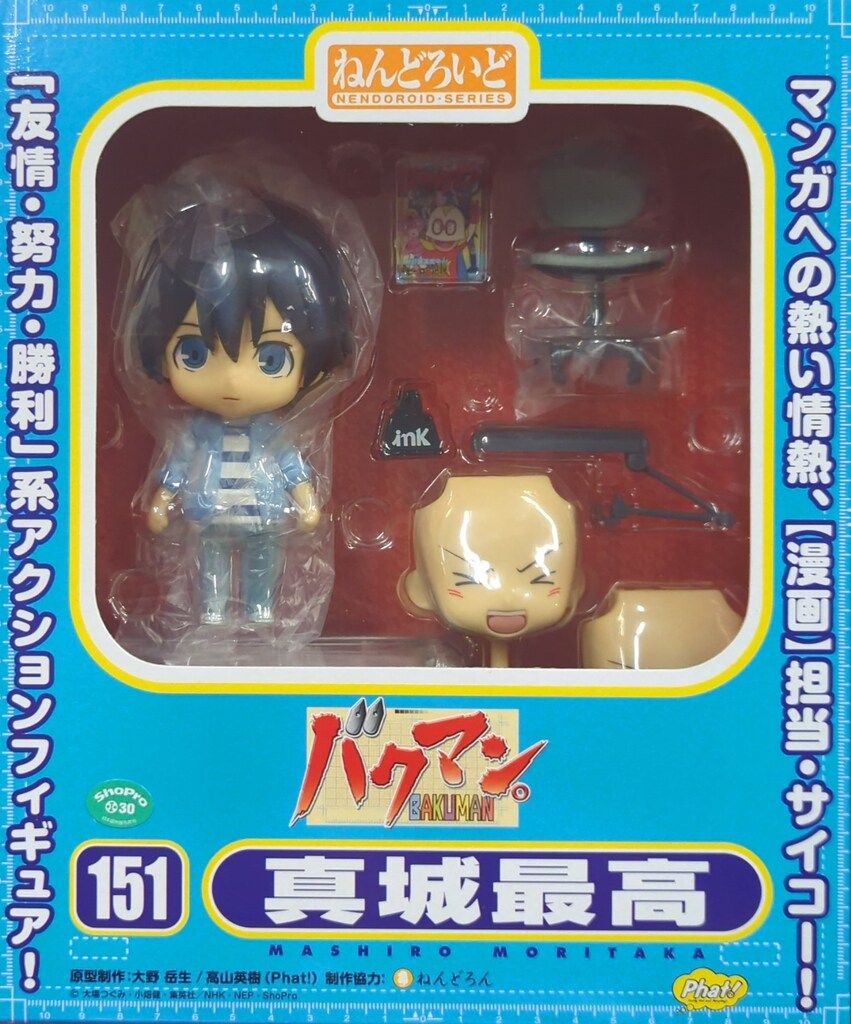 ファット・カンパニー ねんどろいど グッドスマイルカンパニー 真城最高 151