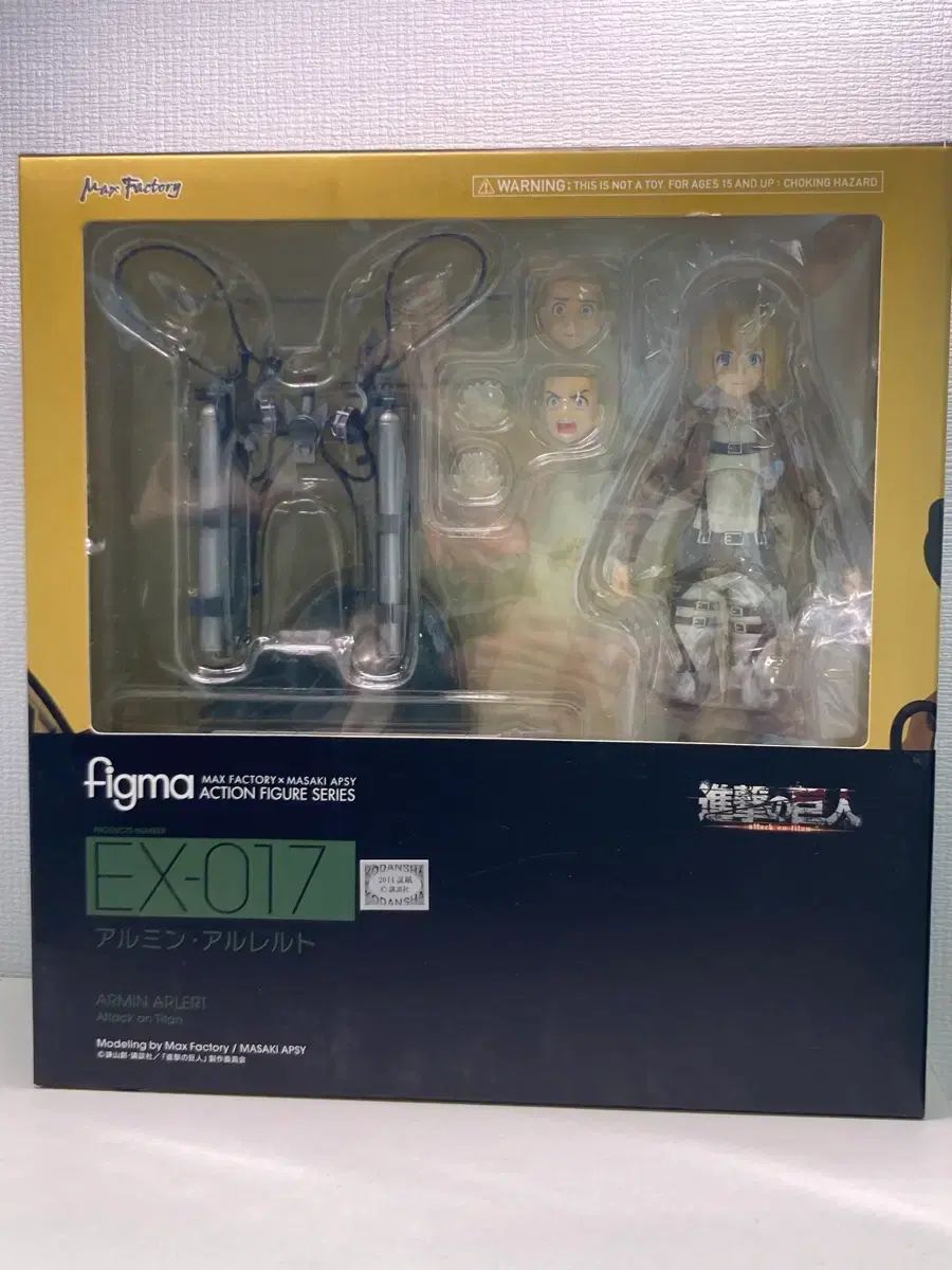 未開封 Figma(フィグマ) 進撃の巨人 アルミン・アルレルト