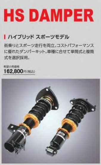 マツダ ロードスター ND5RC NDERC レーシングギア HS ストリートライドダンパー 前後set 1台分 HS-MA06DT