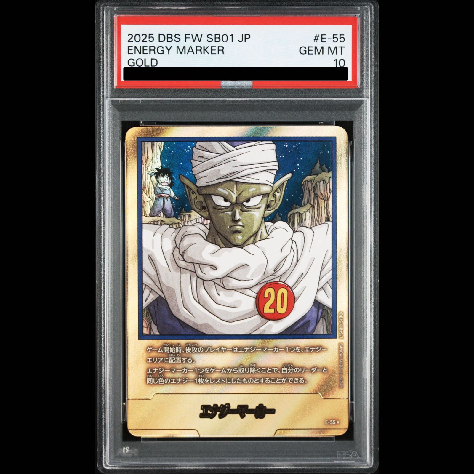 PSA10】エナジーマーカー（20巻）（パラレル）MANGA BOOSTER01 E-55 1