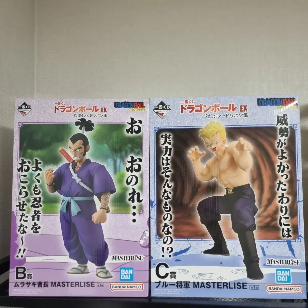 まとめ) 未開封 ドラゴンボール 一番くじ ムラサキB賞 ブルー将軍C賞 フィギュア