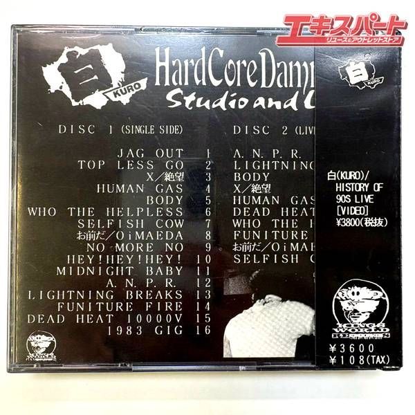 未開封品】白 KURO／HARD CORE DAMNATION : STUDIO AND 湘南台店
