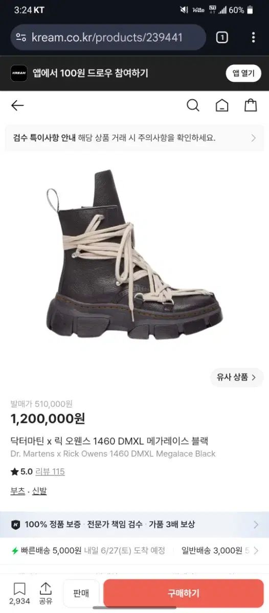 RICK OWENS リックオウエンス dmxl 1460 MEGAレイレース 41