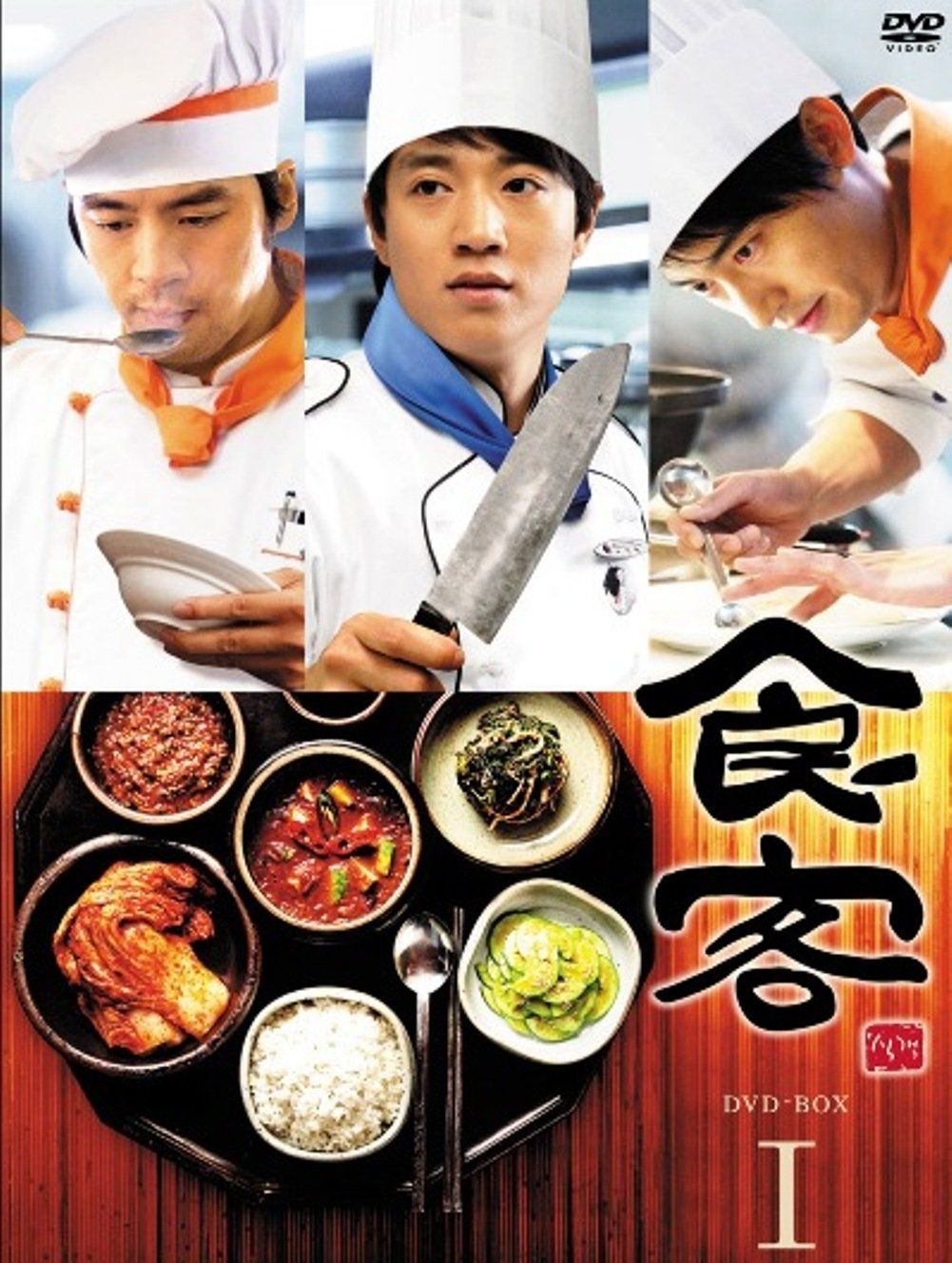 食客 DVD BOX I