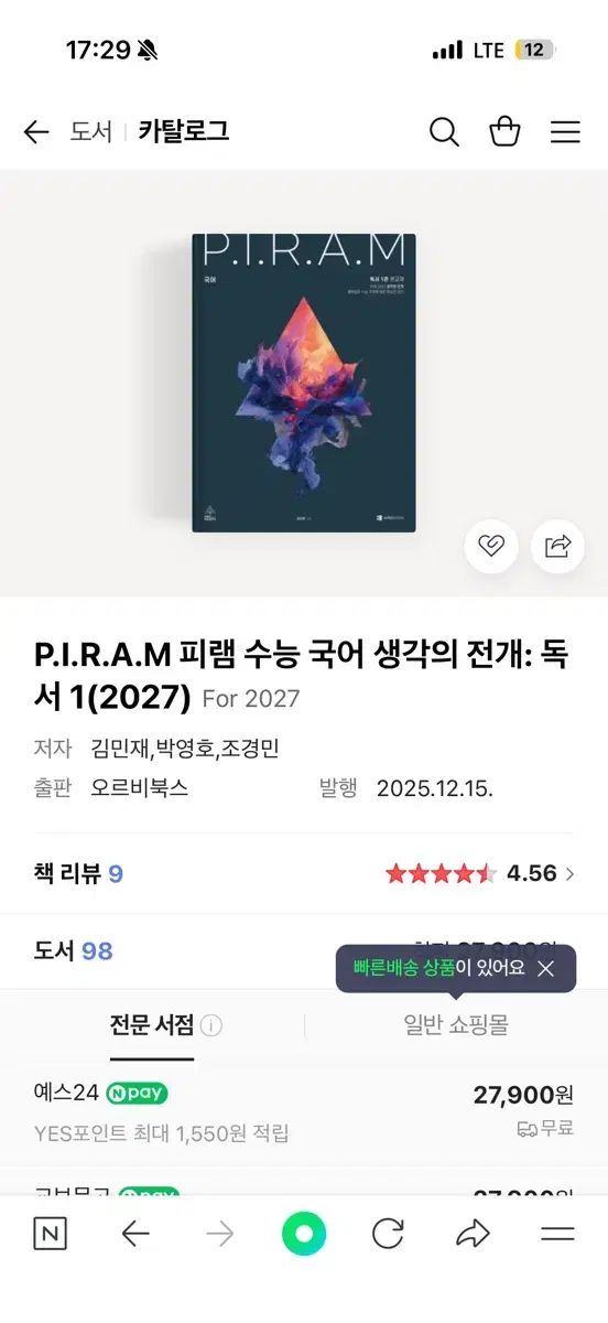 2027 P.I.R.A.M 大学入試能力試験 韓国語 考えの展開 セット