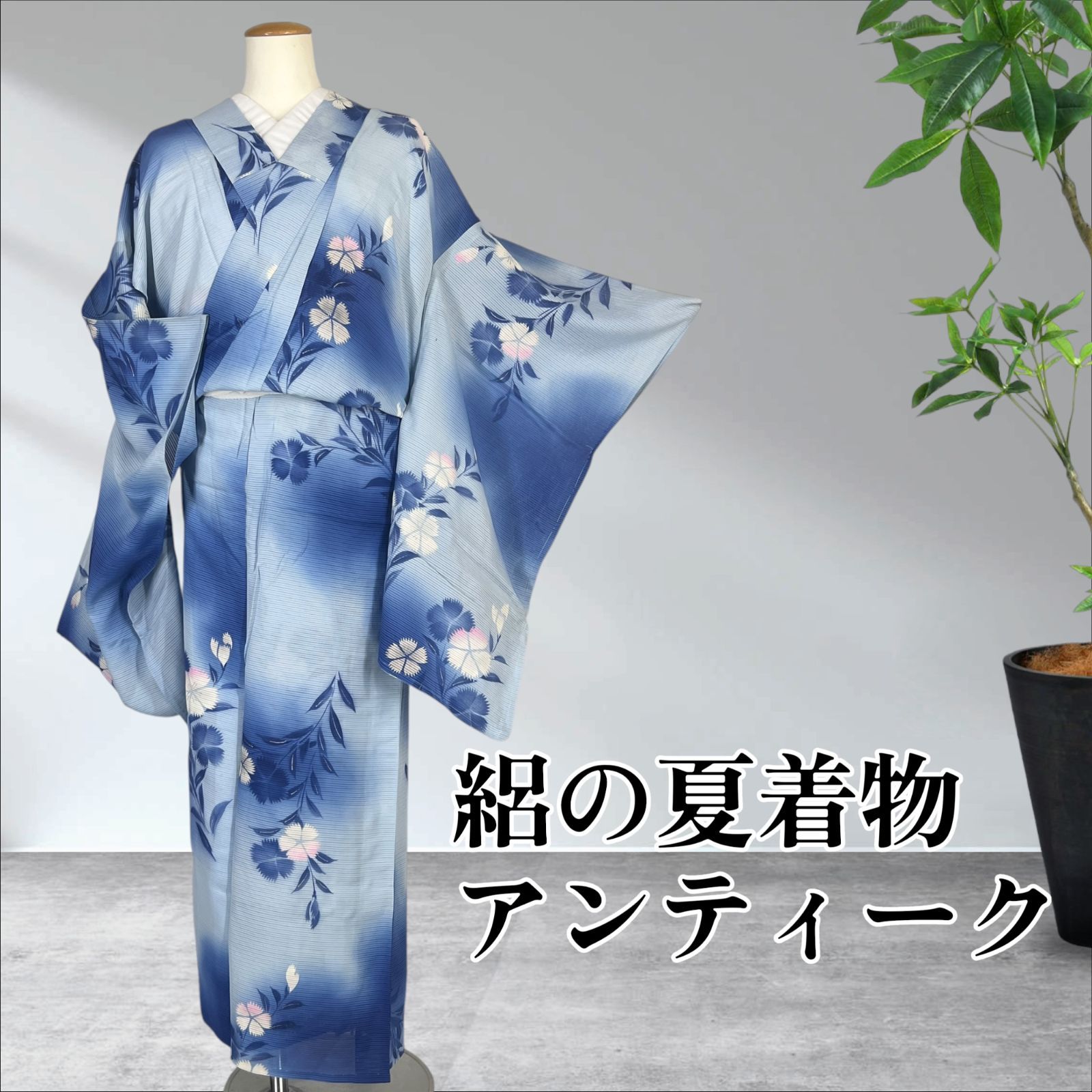 夏着物 小紋 撫子 絽 セミアンティーク 着物 - メルカリ