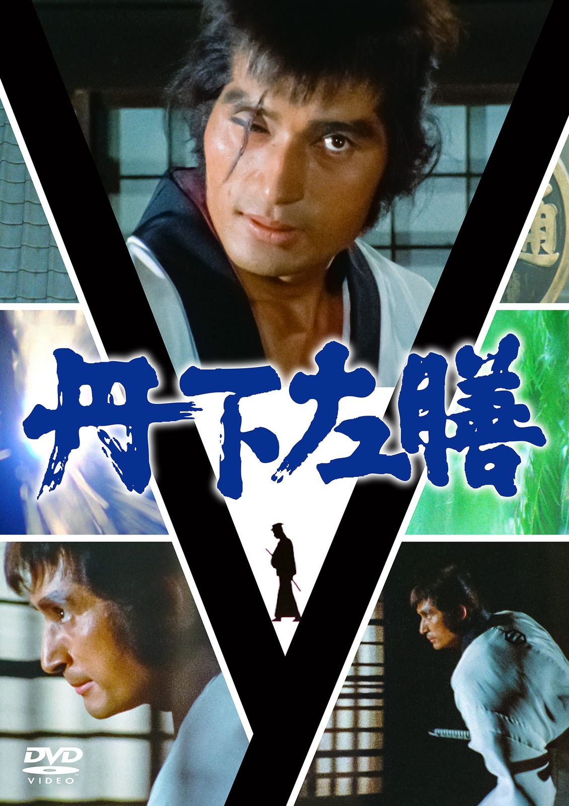 丹下左膳 DVD-SET