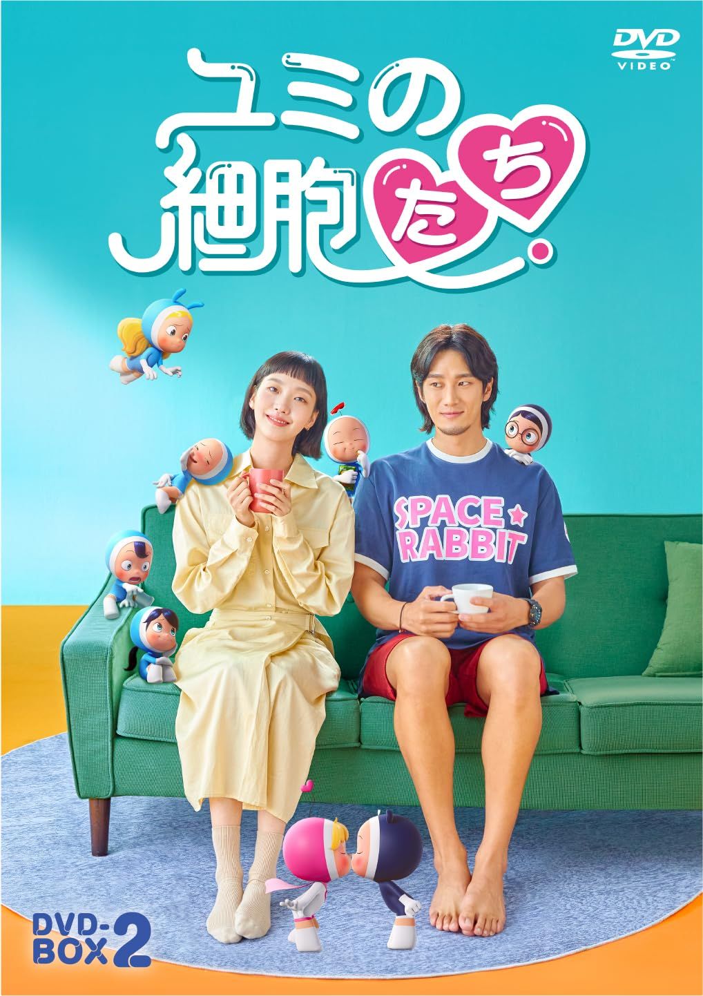 ユミの細胞たち　DVD-BOX２ [DVD]