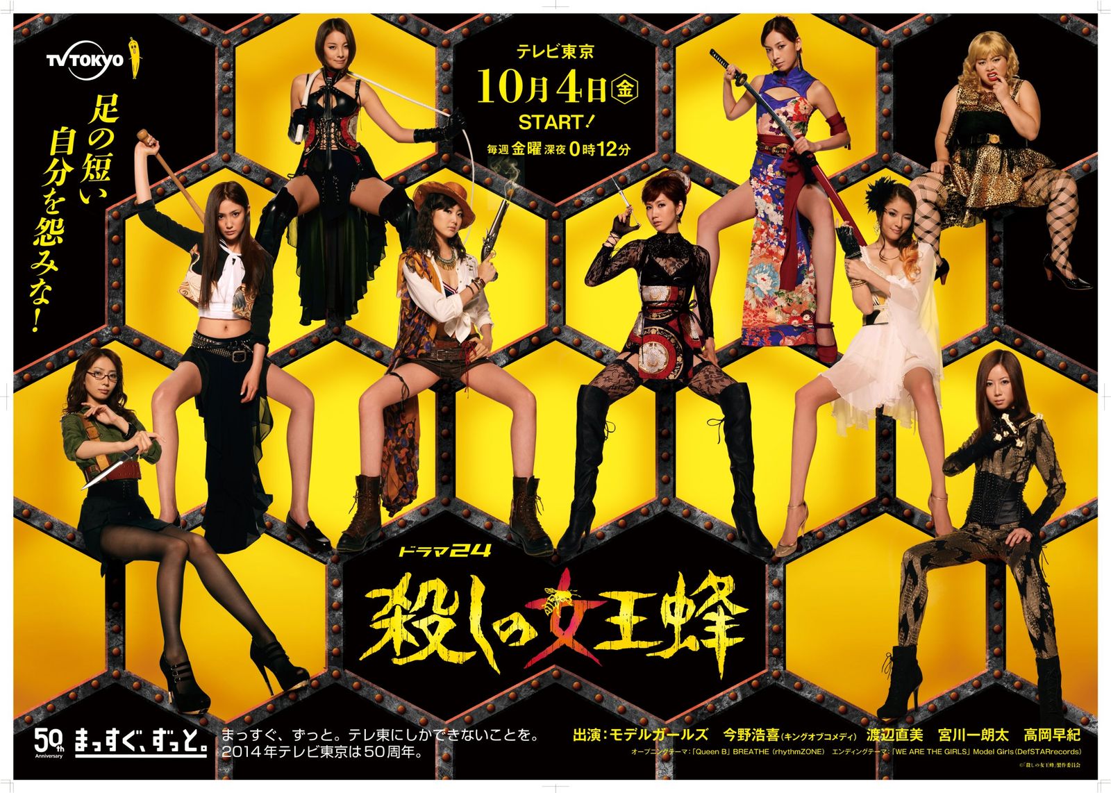 殺しの女王蜂 DVD BOX